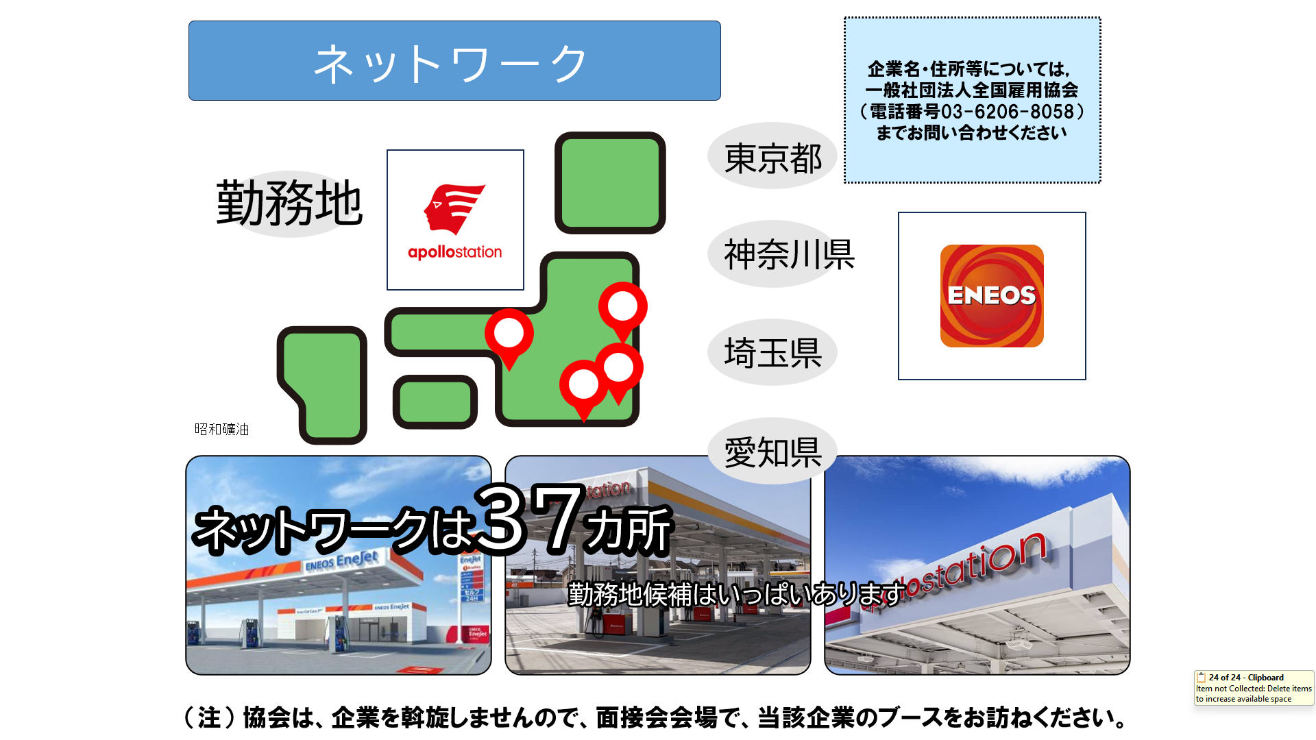 仕事、バイト、正社員